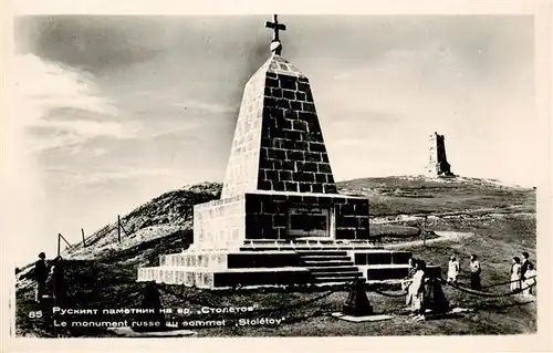 AK / Ansichtskarte  Stoletov_BG Monument russe au sommet Stoletov Denkmal