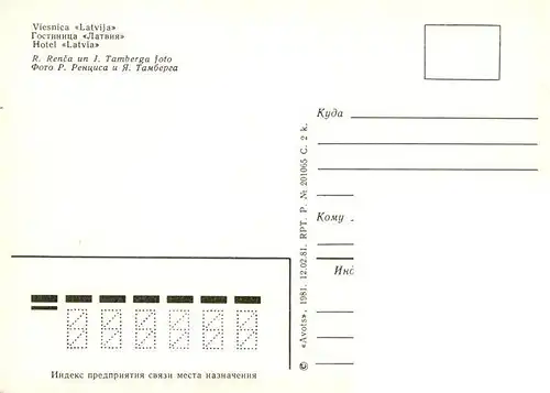 AK / Ansichtskarte 73956984 Latvija Hotel Latvia