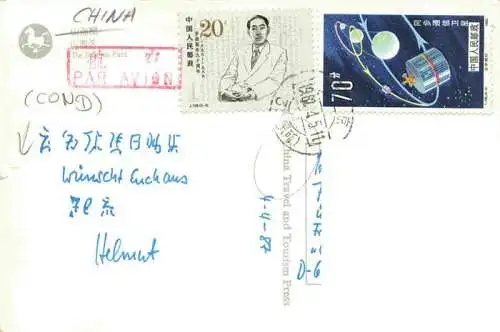 AK / Ansichtskarte 73969828 China Shanhai-Pass Baumbluete