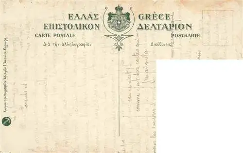 AK / Ansichtskarte  Vyro_CORFOU_Korfu_Corfu_Greece Maison de paysans Kuenstlerkarte