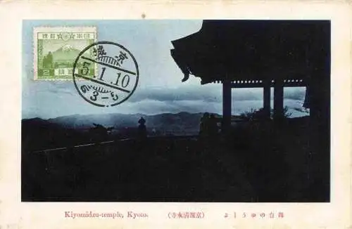 AK / Ansichtskarte 73983282 Kyoto_Kioto_Japan Kiyomizu temple