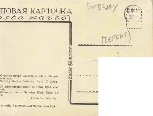 AK / Ansichtskarte  Subway_Underground_Metro_U-Bahn Moskau Stazion Ohotny Rjad