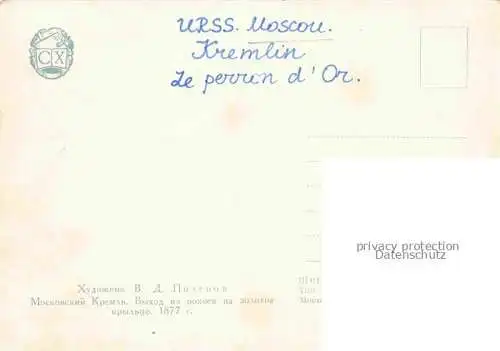 AK / Ansichtskarte  Moscou Moskau Moscow RU Kremlin Le pervun d'or Kuenstlerkarte