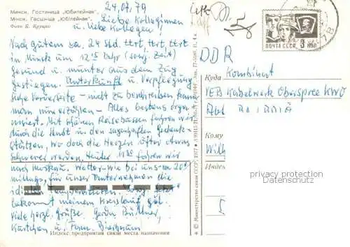 AK / Ansichtskarte  Minsk Weissrussland Hotel Jubilejnaja