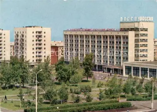 AK / Ansichtskarte  Ufa Bashkortostan RU Hotel Rossija