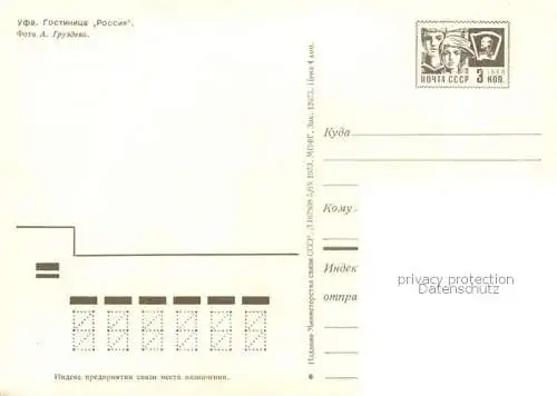AK / Ansichtskarte  Ufa Bashkortostan RU Hotel Rossija