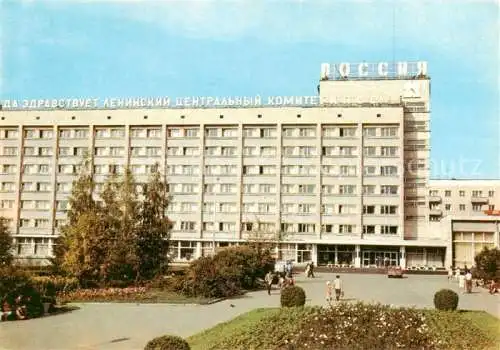 AK / Ansichtskarte  Ufa Bashkortostan RU Hotel Rossija