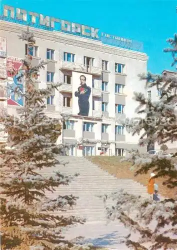 AK / Ansichtskarte  Pjatigorsk Hotel Pjatigorsk