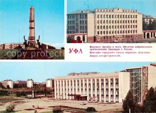 AK / Ansichtskarte  Ufa Bashkortostan RU Monument M.Baburin Platz der Freundschaft 