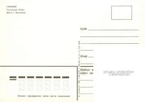 AK / Ansichtskarte  Gorki Nischni Nowgorod Hotel Oka