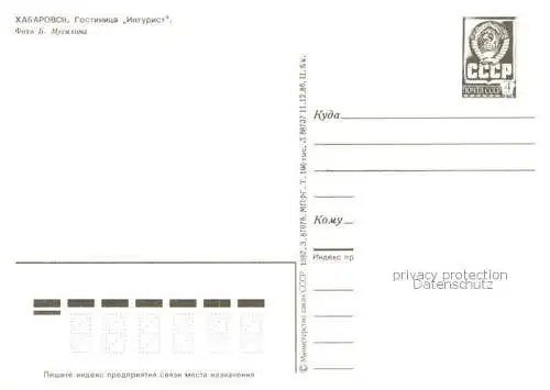 AK / Ansichtskarte  Chabarowsk RU Hotel Inturist