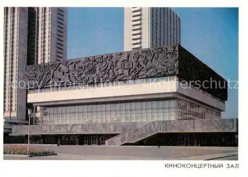 AK / Ansichtskarte  Moskau Moscou MOSCOW RU Kino Centrum 