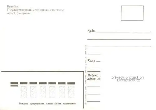 AK / Ansichtskarte  Wizebsk Witebsk Vitsebsk Belarus Medizinischer Institut