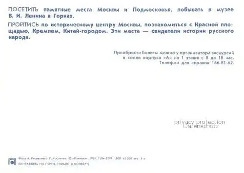AK / Ansichtskarte  Moskau Moscou MOSCOW RU Ismailov 