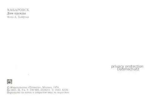 AK / Ansichtskarte Chabarowsk RU Einkaufszentrum 