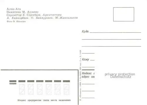 AK / Ansichtskarte Alma-Ata Almaty Kasachstan Denkmal M. auzzovu