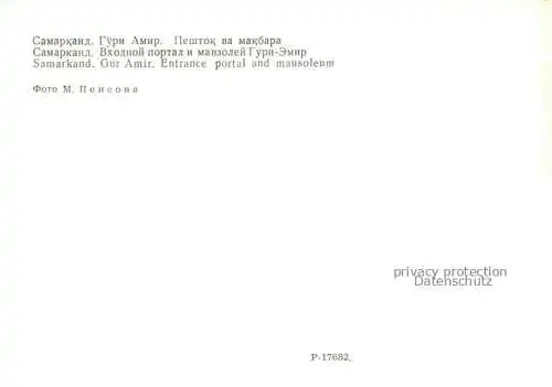 AK / Ansichtskarte Samarkand Usbekistan Eingang Gur Amir 