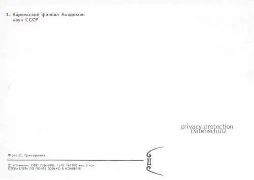 AK / Ansichtskarte Petrozavodsk Koreanischer Akademie ssSR