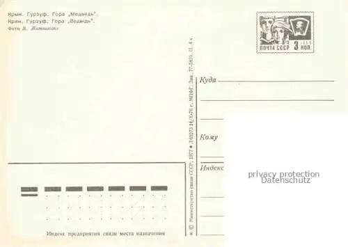 AK / Ansichtskarte Gursuf Hursuf Goursouf Jalta Krim Crimea Berg Medwed Baerenberg