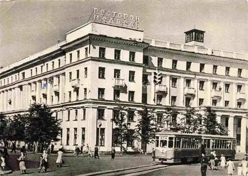 AK / Ansichtskarte Yaroslavl Jaroslawl RU Hotel Yaroslavl