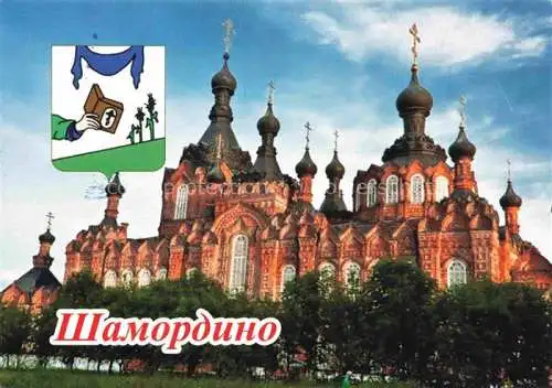 AK / Ansichtskarte Shamordino Kaluga Frauen Kloster