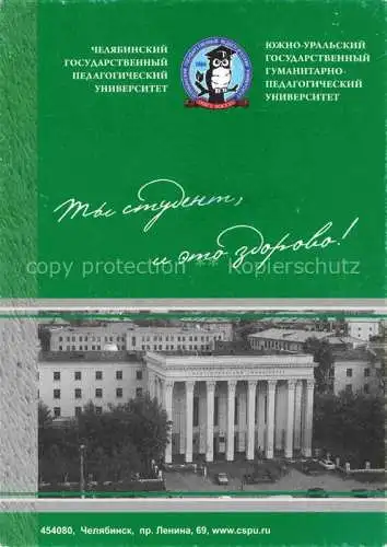 AK / Ansichtskarte Tscheljabinsk Paedagogen Universitaet