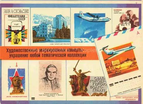 AK / Ansichtskarte Philatelie Russland ssSR G. Komlewa