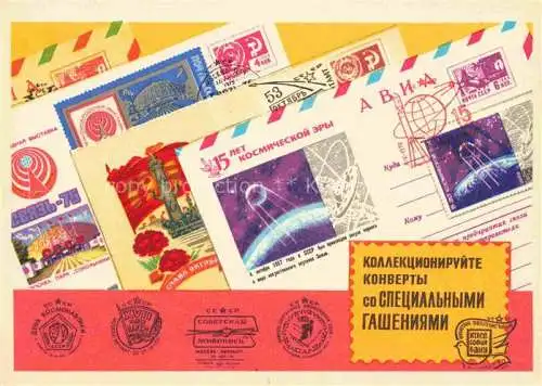 AK / Ansichtskarte Philatelie Russland ssSR G. Komlewo