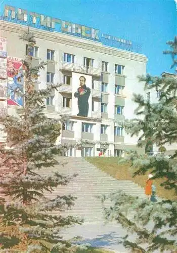 AK / Ansichtskarte Pjatigorsk Hotel Pjatigorsk