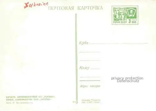 AK / Ansichtskarte Harkov Ukraine Kinotheater Ukraine