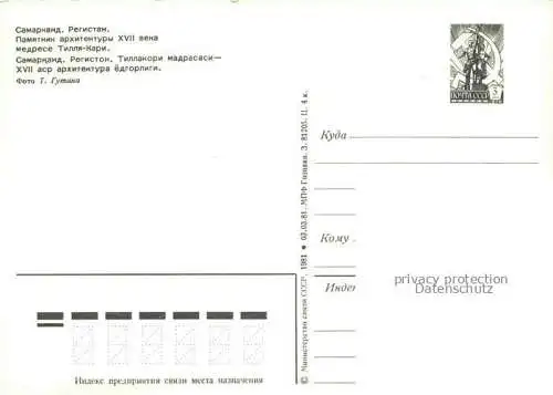 AK / Ansichtskarte Samarkand Usbekistan tillakori Madrasasi
