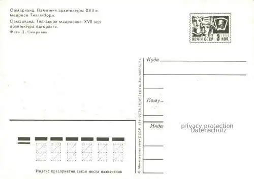 AK / Ansichtskarte Samarkand Usbekistan Madresa Tillja Kori