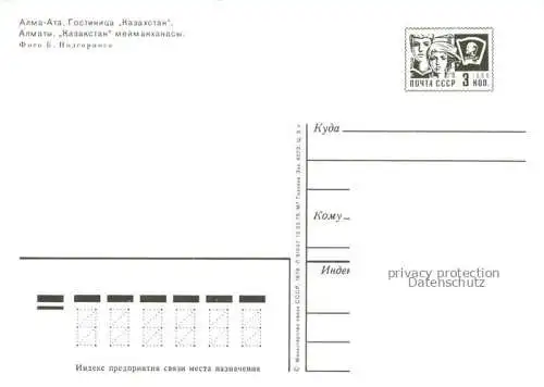AK / Ansichtskarte Alma-Ata Almaty Kasachstan Hotel Kasahstan