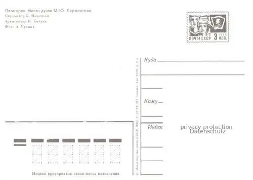AK / Ansichtskarte Pjatigorsk Platz der Duel Mihaill Lermontov