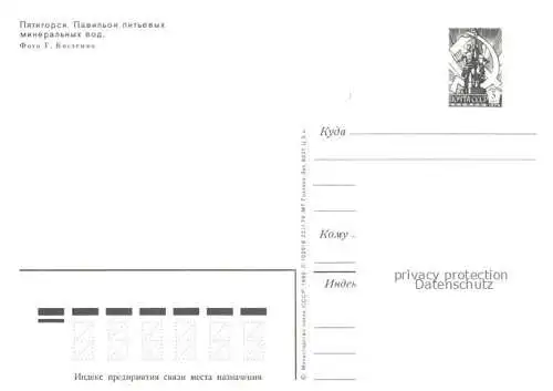 AK / Ansichtskarte Pjatigorsk Pavillon trink Mineralien Wasser 