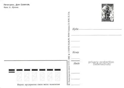 AK / Ansichtskarte Pjatigorsk Rathaus