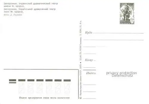 AK / Ansichtskarte Zaporizhzhya Drama Theater N. Schtschors 