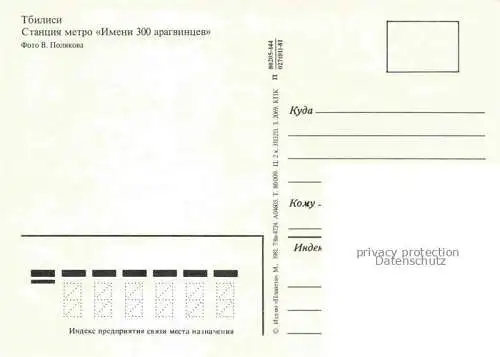 AK / Ansichtskarte Tbilisi Tiflis Georgia Metro Namens 300 arahvinzev