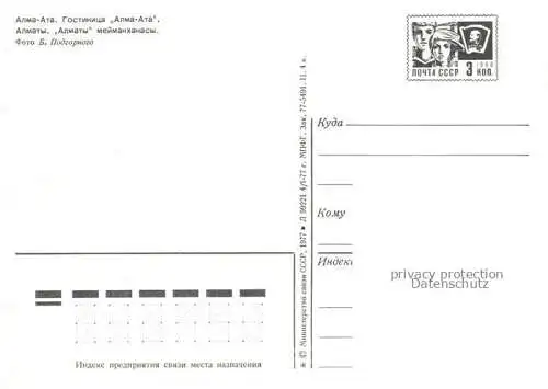 AK / Ansichtskarte Alma-Ata Almaty Kasachstan Hotel Alma Ata