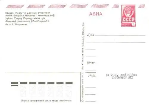 AK / Ansichtskarte Jerewan Armenia Institut Schrieftsteller Mesropa Maschtoza Matenadaran
