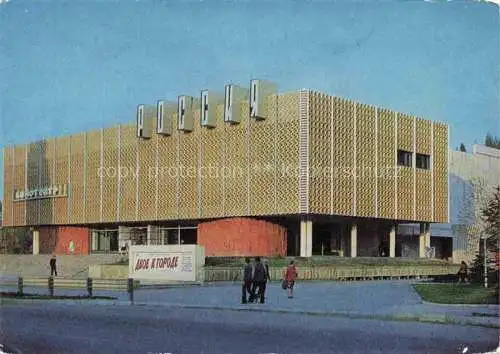 AK / Ansichtskarte Kislowodsk Kinotheater Rossia