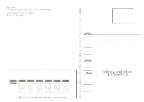 AK / Ansichtskarte Duschanbe Denkmal Abu Ali Ibi 