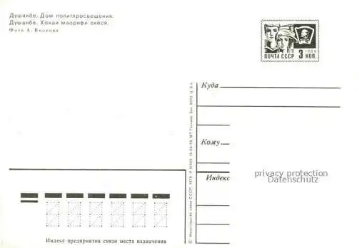 AK / Ansichtskarte Duschanbe Haus der Politische Bildung 