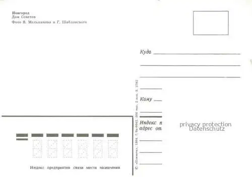 AK / Ansichtskarte Novgorod Nowgorod RU Rathaus