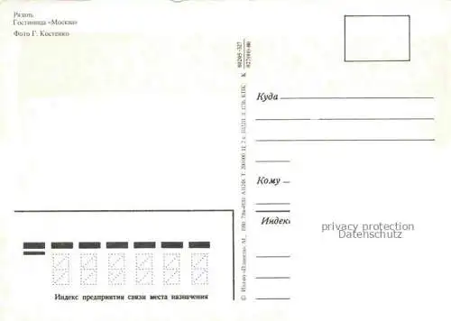 AK / Ansichtskarte Rjasan Ryazan RU Hotel Moskau 