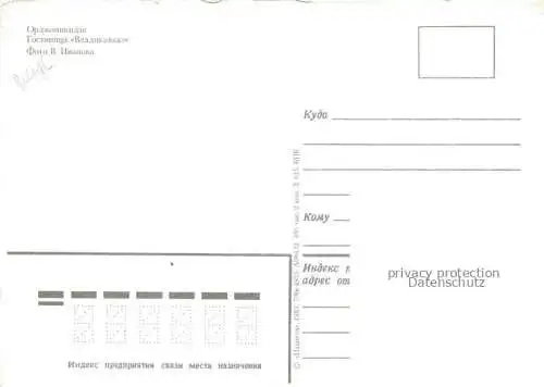 AK / Ansichtskarte Ordschonikidse Hotel Wladiwostok 