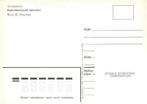 AK / Ansichtskarte Tscheljabinsk Konsomol Prospekt Allee 