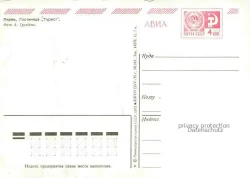 AK / Ansichtskarte Perm Hotel Turist 