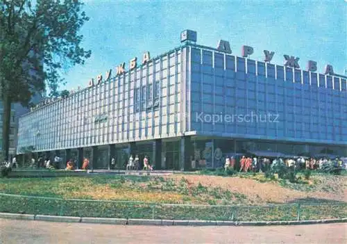 AK / Ansichtskarte Tschernihiw Kaufhaus Druzhba