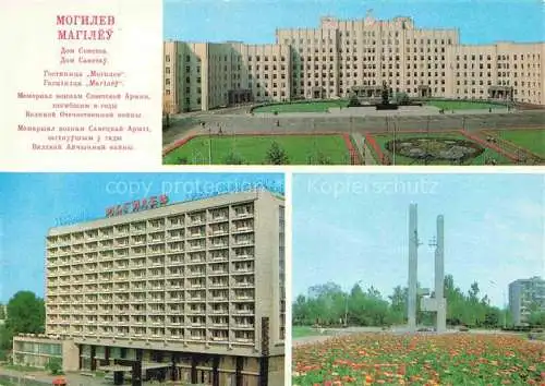 AK / Ansichtskarte Mogiljow Mogilev Mahilyow Mahiljou Belarus Rathaus Hotel Magiljoew 